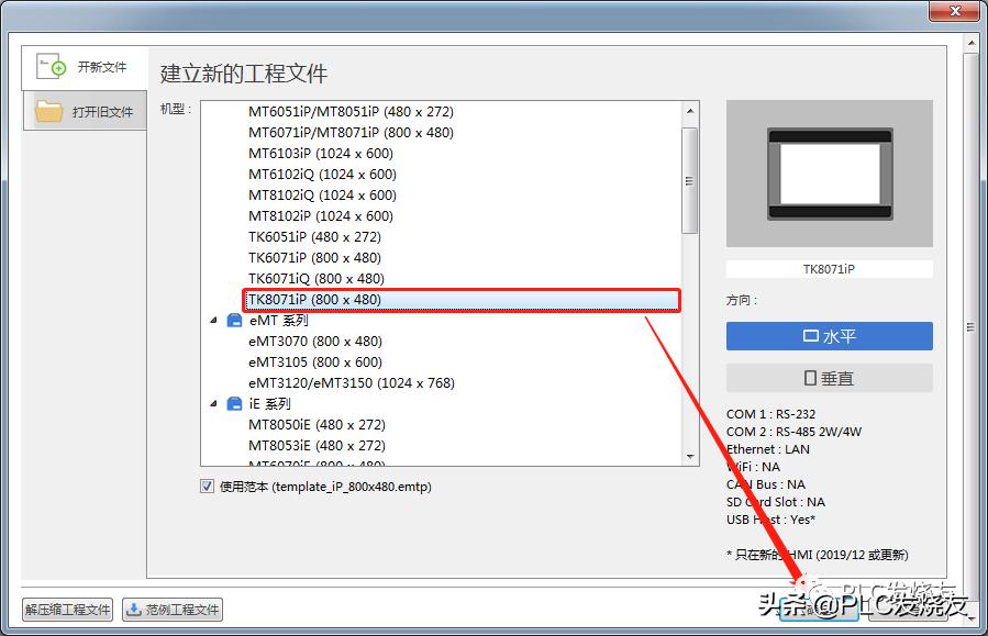 威纶通触摸屏PLC变量,威纶通触摸屏小画面