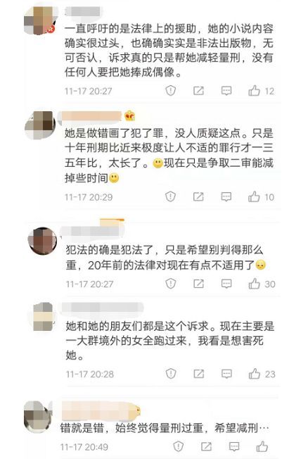 小黄文作家“天一”，被判刑10年！