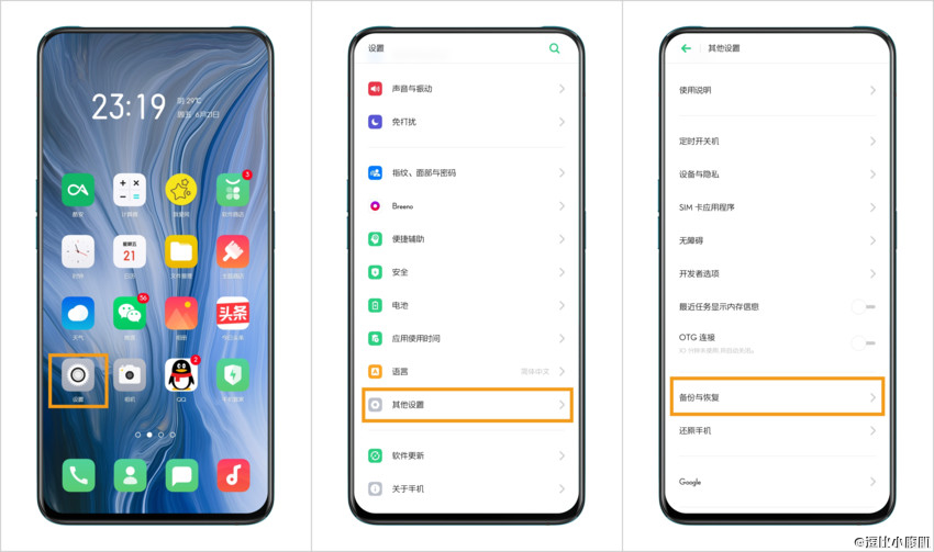 coloros备份的数据能放在云盘吗,coloros手机数据如何备份
