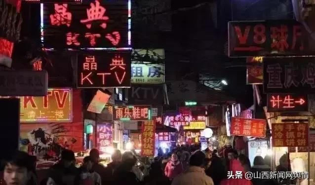 太原小店区小香港,太原小香港简介