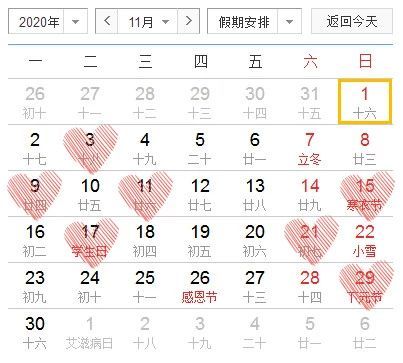 2020结婚吉日,2020结婚的黄道吉日几月结婚最好