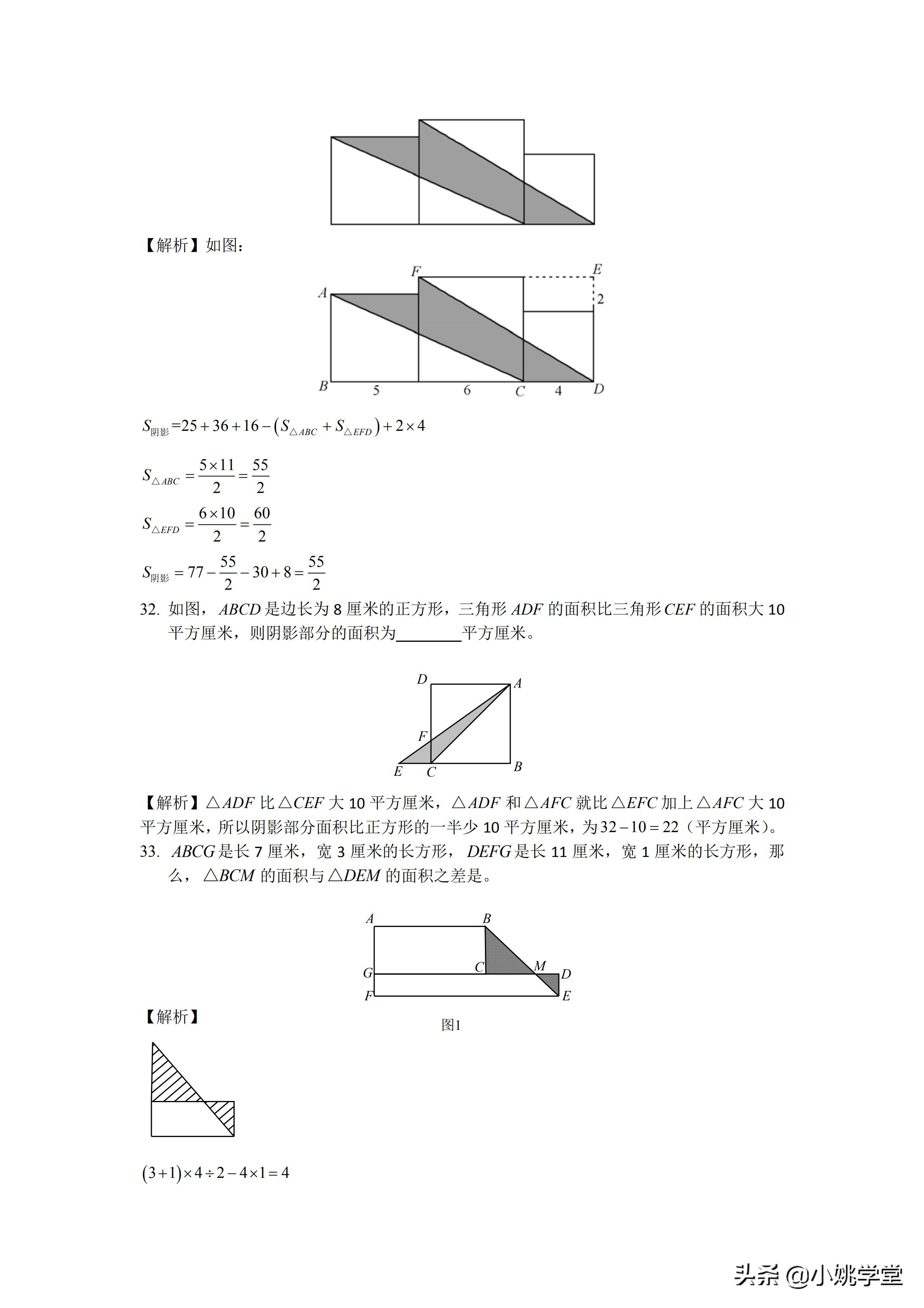 小升初数学图形必考题型100题精讲,小升初人教版数学必刷100题