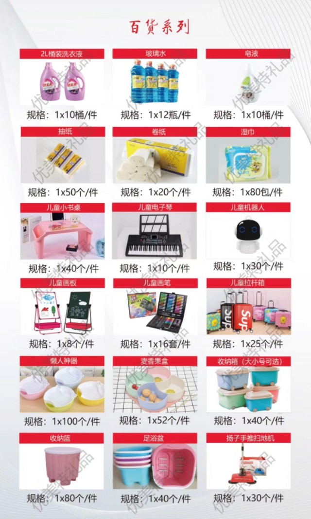 优美特礼品,优美特礼品商城