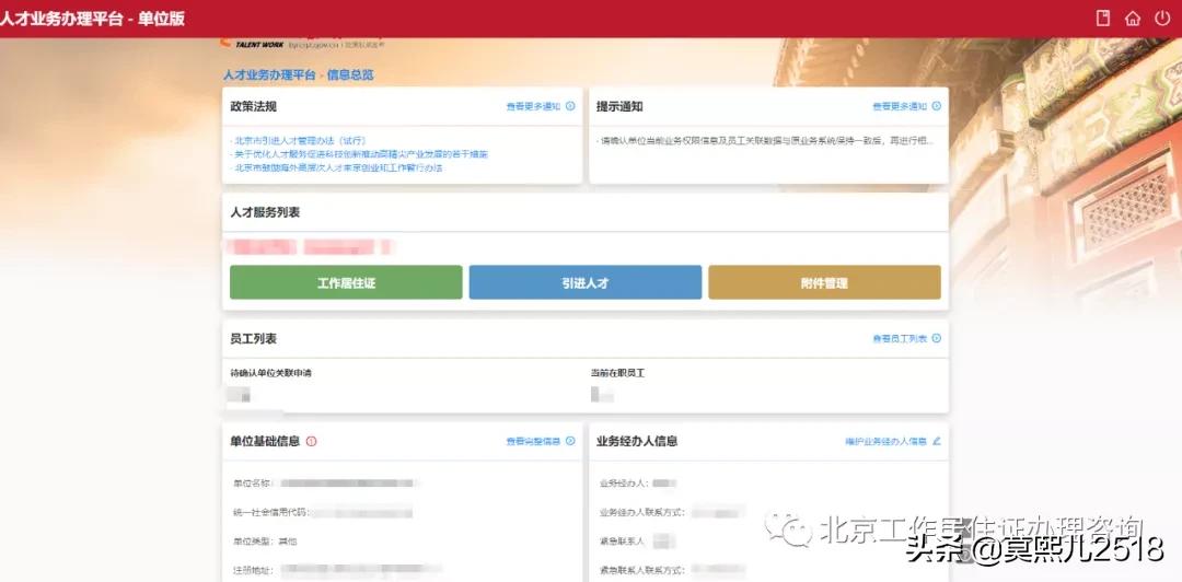 浜烘墠涓績缃戜笂鍔炵悊涓氬姟,浜烘墠涓氬姟鍔炵悊骞冲彴涓汉鍏ュ彛