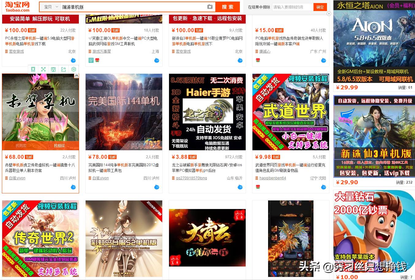 叱咤风云的大型网络游戏*服私**，传奇天龙八部WOW*服私**你玩过吗？