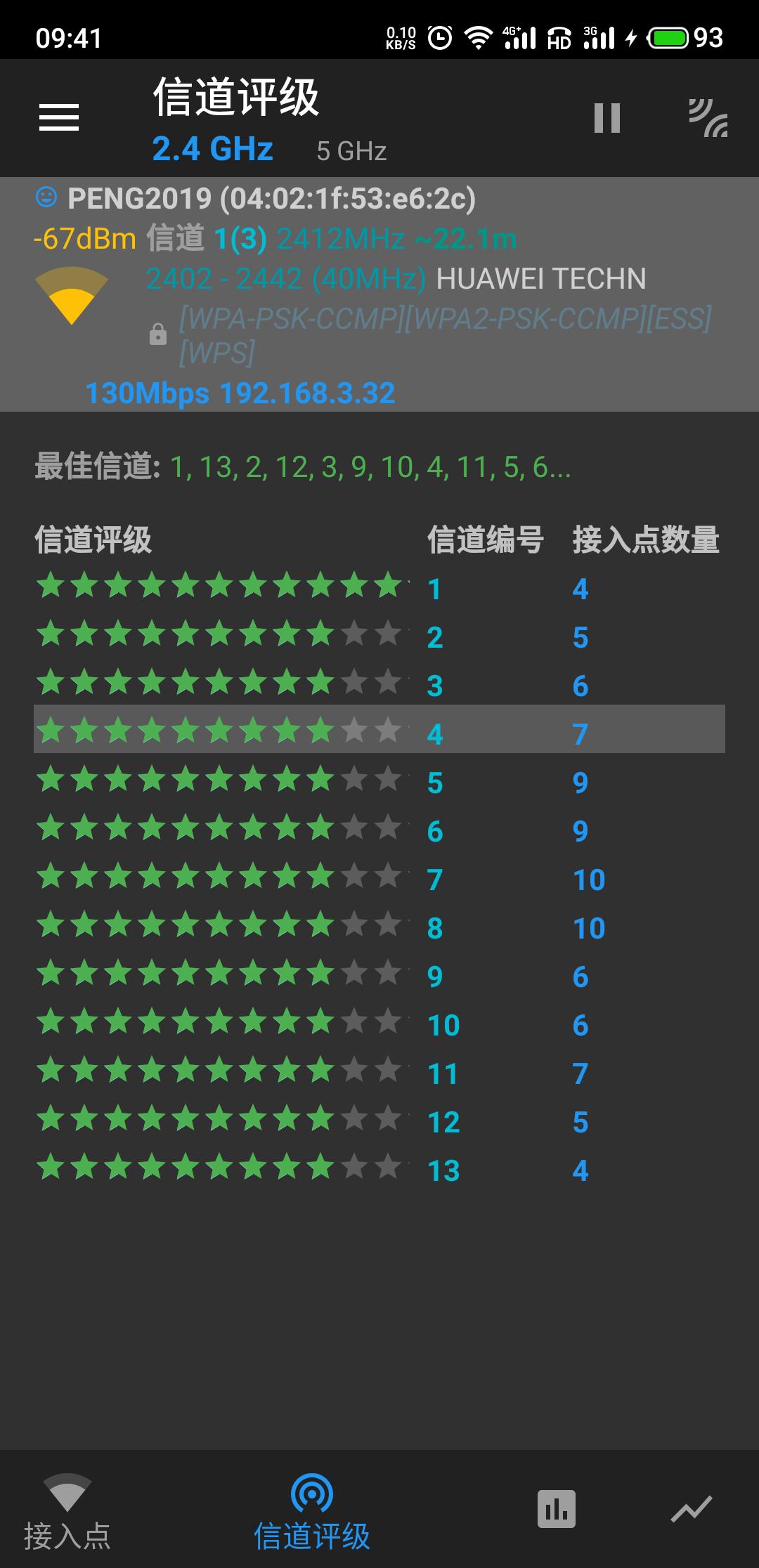 k30wifi断流怎么解决,ioswifi断流怎么解决