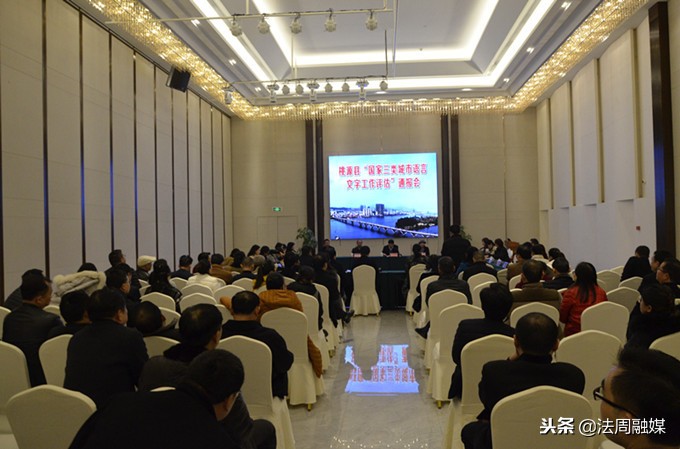 桃源迎接国家三类城市语言文字工作评估验收