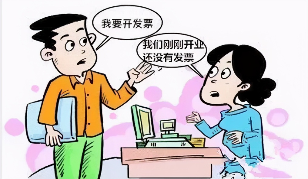 收款方不开发票可以起诉么,收款方不给开发票怎么办