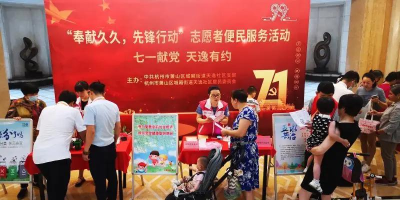 杭州金地天逸管家,杭州金地天逸城