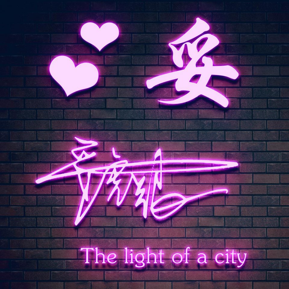 最新款个性3d立体微信姓氏头像,2019最好看的微信头像姓氏