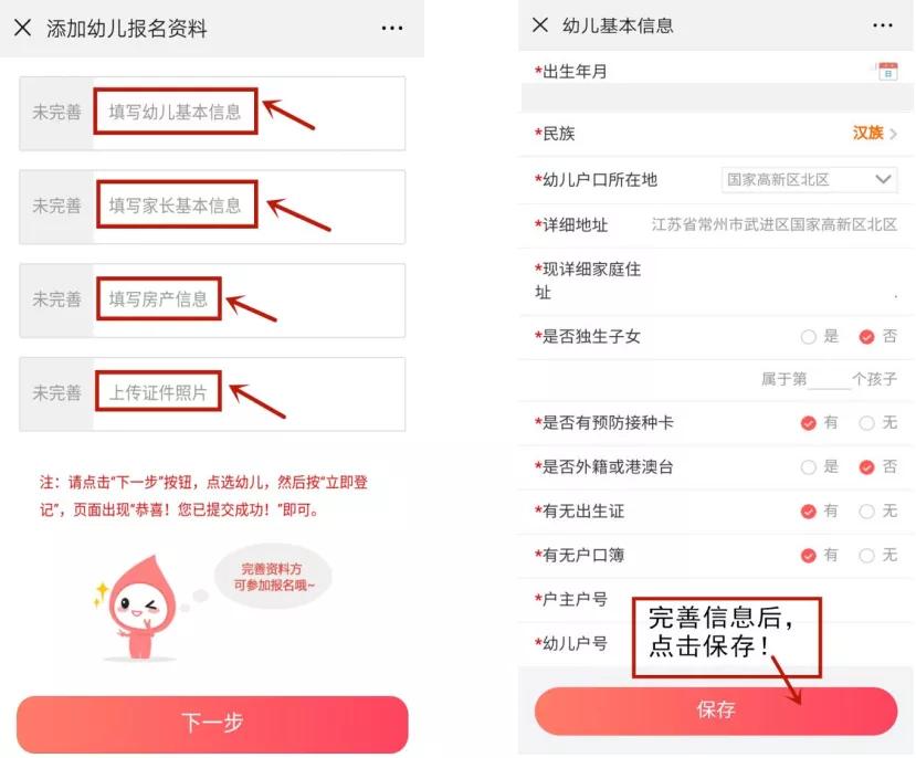 2021新小班入学通知,2019年秋季小班招生公告