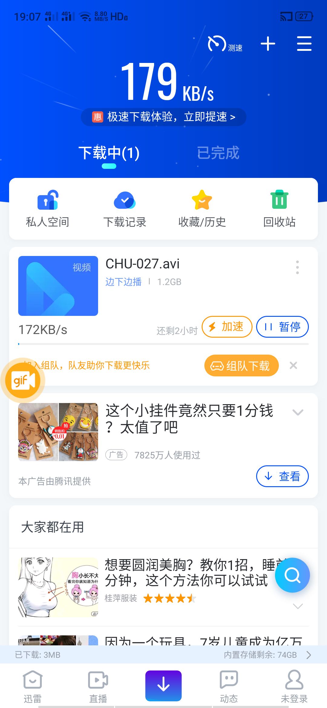 *载下**工具，速度快、资源多、功能强