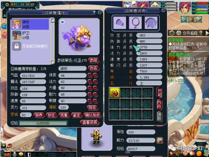 梦幻西游新版古董商人赚钱,梦幻西游倒卖商人案例