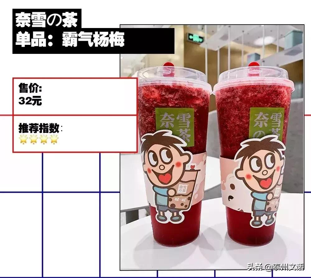 夏季超好喝奶茶点单攻略,夏季奶茶推荐点单攻略