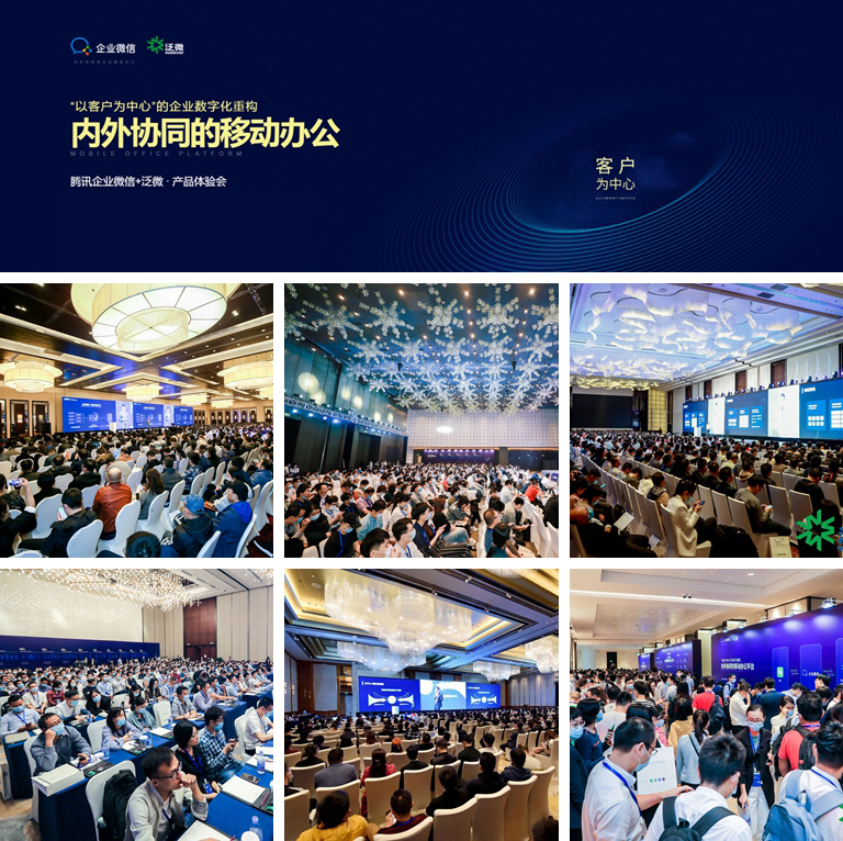 感恩相伴20载，泛微2021持续向上