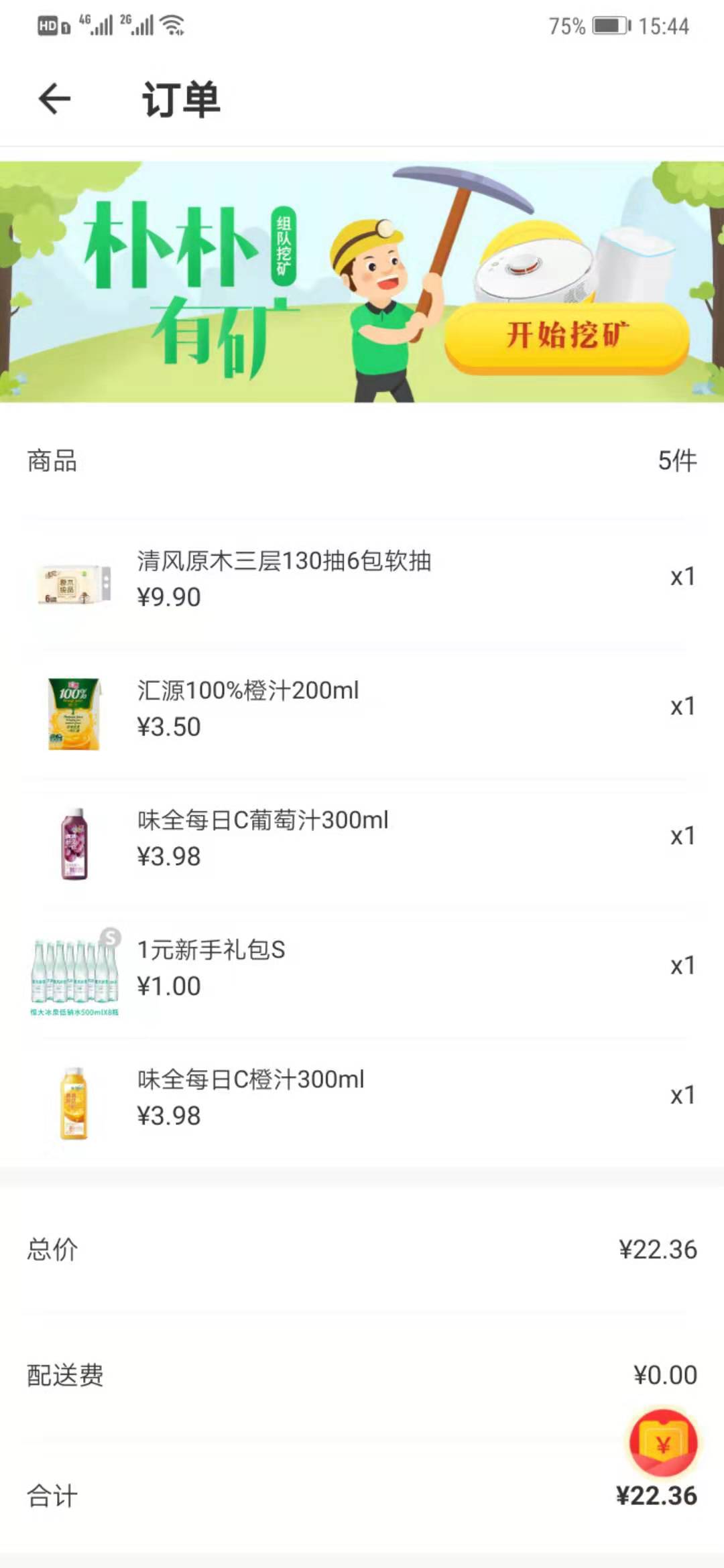 平台优惠券可以买的商品,如何利用优惠券来带新品