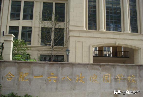 合肥开学小学,合肥小学学区房价一览表