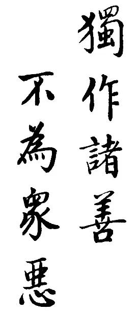 了凡四训全文及译文下卷,了凡四训原文和译文解释