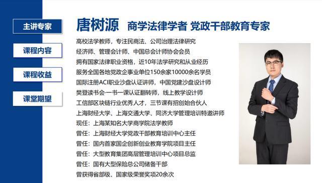 民法典与物业管理培训,民法典物业服务收费