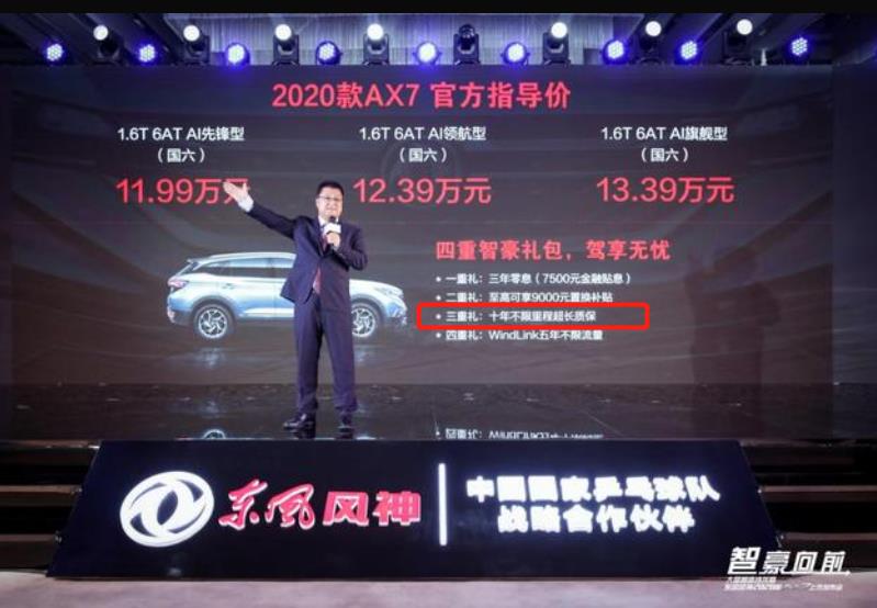 2021款风神ax7质保,风神ax7全新和旧的区别