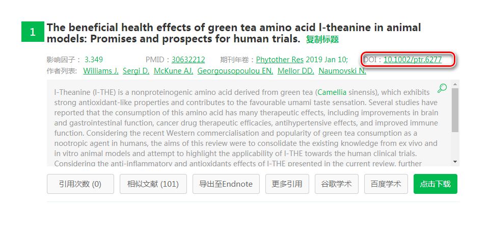 比Sci-Hub还好用的SCI论文*载下**引擎--猫咪论文