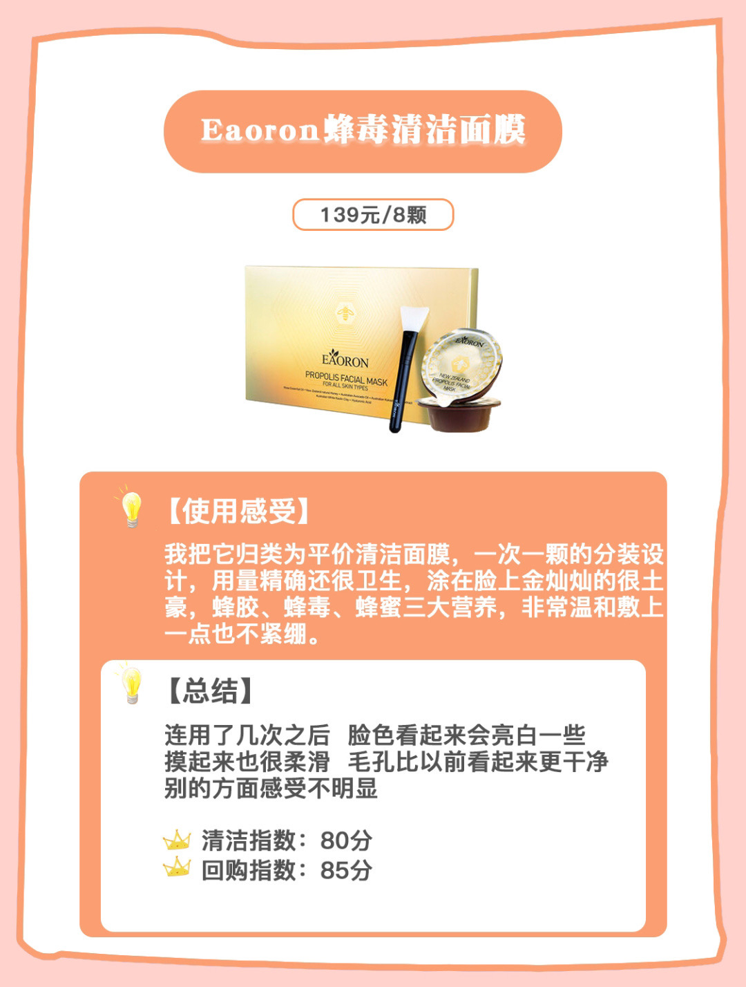 澳洲面膜品牌排行榜前十名,澳洲bioe星期三面膜