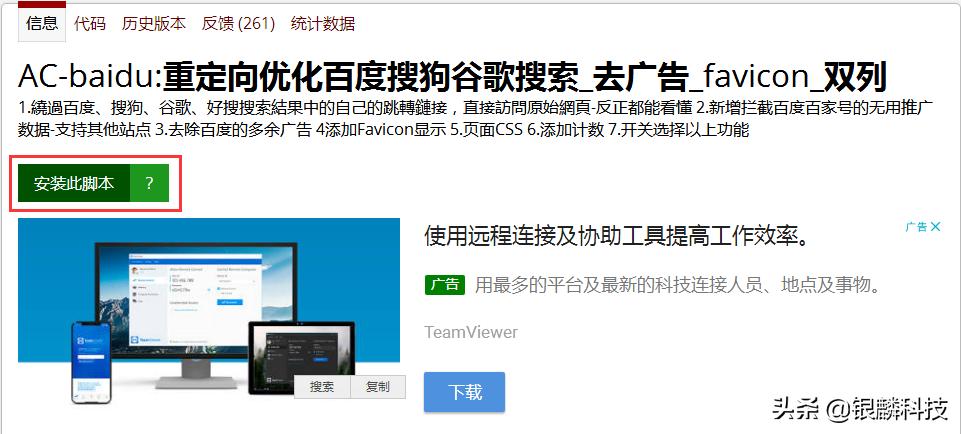 360浏览器怎么安装油猴插件视频,浏览器的油猴插件怎么弄