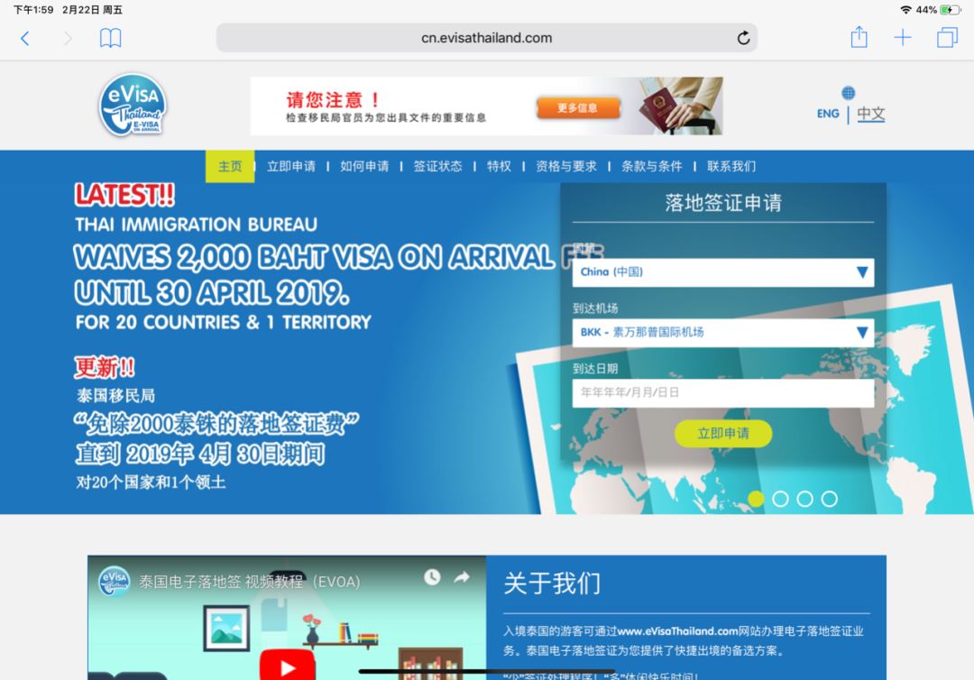 手把手教你入境泰国 (泰国机场快速入境攻略)