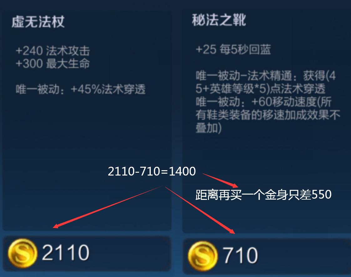 小孩子才做选择题，我全部都要！“双鞋流”或将成为法师福音？