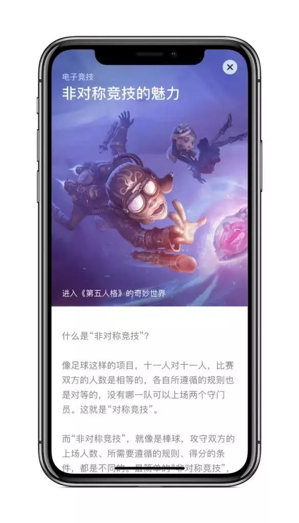 非对称竞技模式,新赛事第五人格