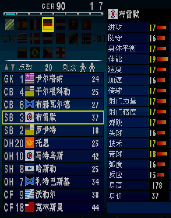 实况足球2002元老队阵容,实况足球2002球队阵容