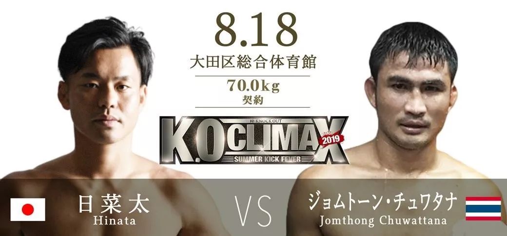 泰拳江通猜最新比赛,泰拳王江通猜个人集锦