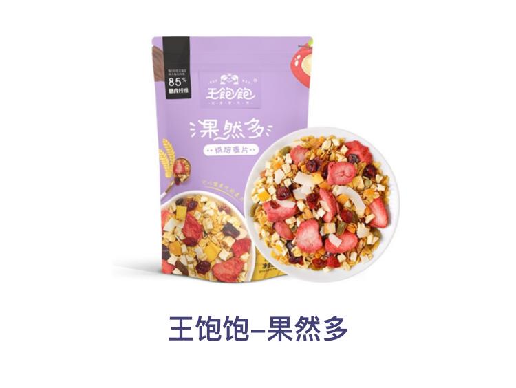 最好吃的水果麦片测评,网红麦片测评一分钟搞定早餐