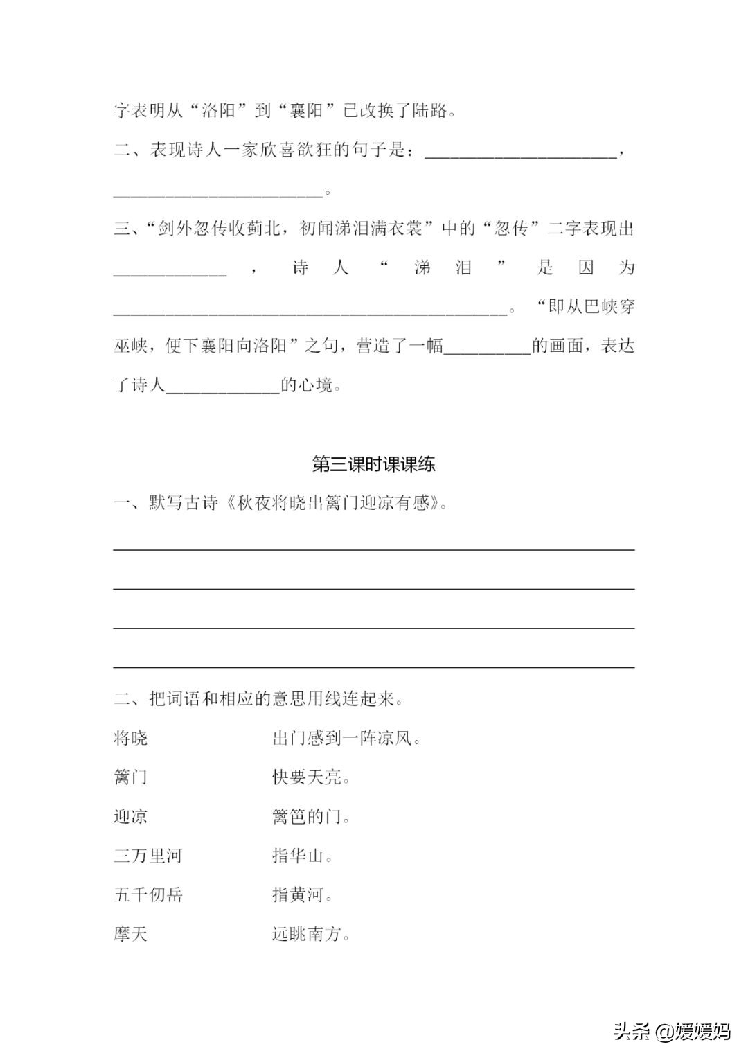 部编版五年级下册语文四单元试卷,部编五年级语文下册1-4单元测试卷
