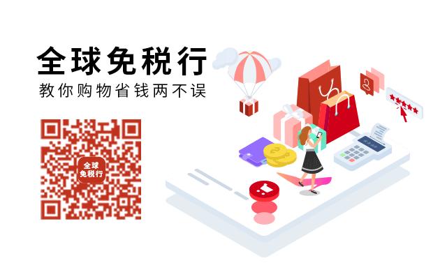 日上免税什么时候优惠折扣最大,日上免税