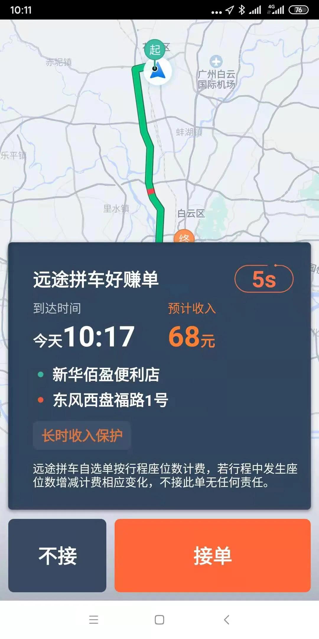 滴滴师傅崩溃系列,滴滴司机几月份开始减少