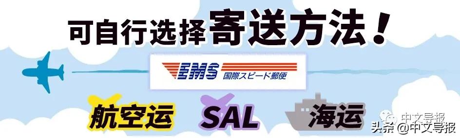 日本邮政快递停了4天没动静,日本邮政暂停在留原件寄不过来