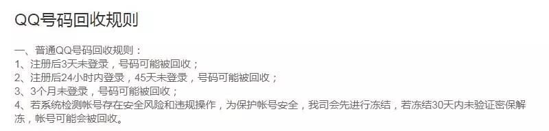 QQ帐号注销功能正式上线，你会和它告别吗？