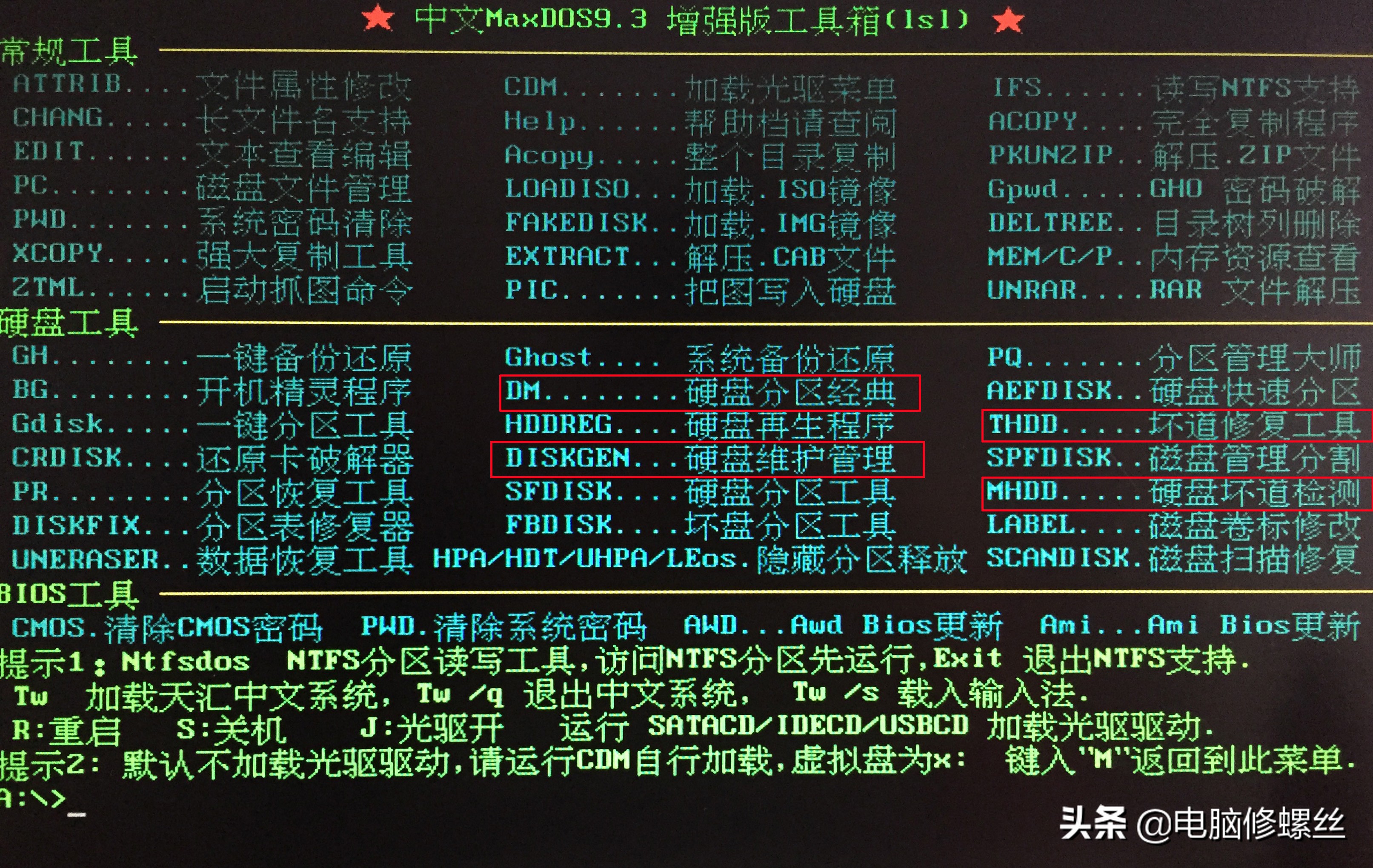 电脑硬盘坏了自己怎么修复,如果电脑硬盘坏了怎么修复
