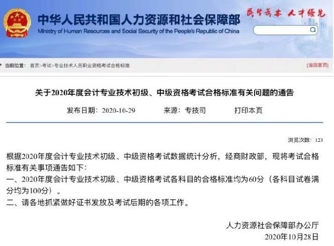 初级会计证需要符合什么条件,2022初级会计证报名条件及时间