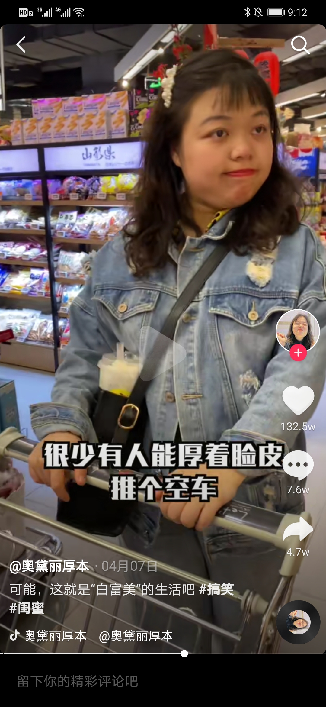 名媛厚本账号火的原因,网红厚本为什么是名媛