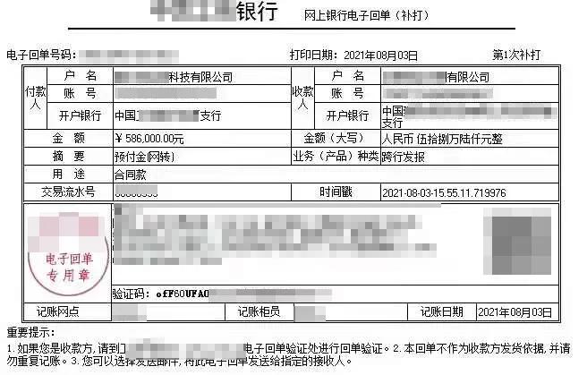 刘会计被辞退了吗,刘会计被开除的视频