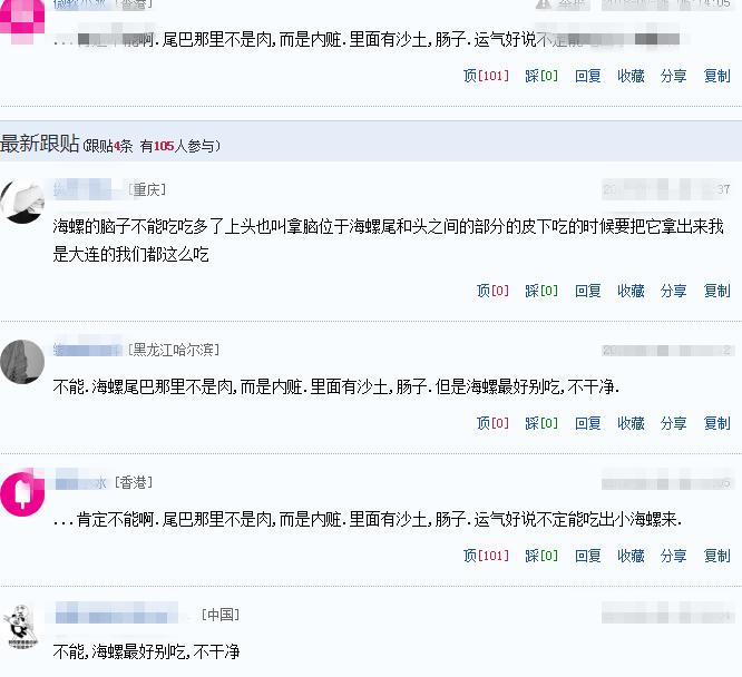 海螺的尾巴为什么好吃,海螺尾部是黄还是屎可以吃吗