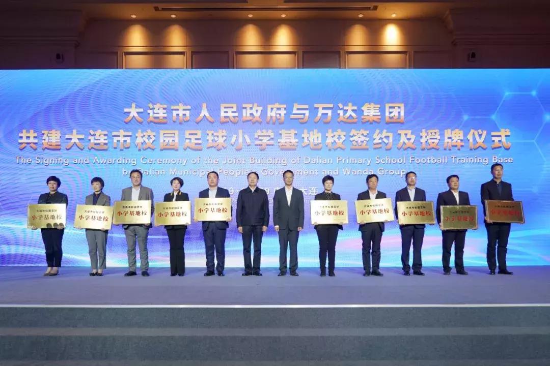 万达海外青训投入,万达青训基地