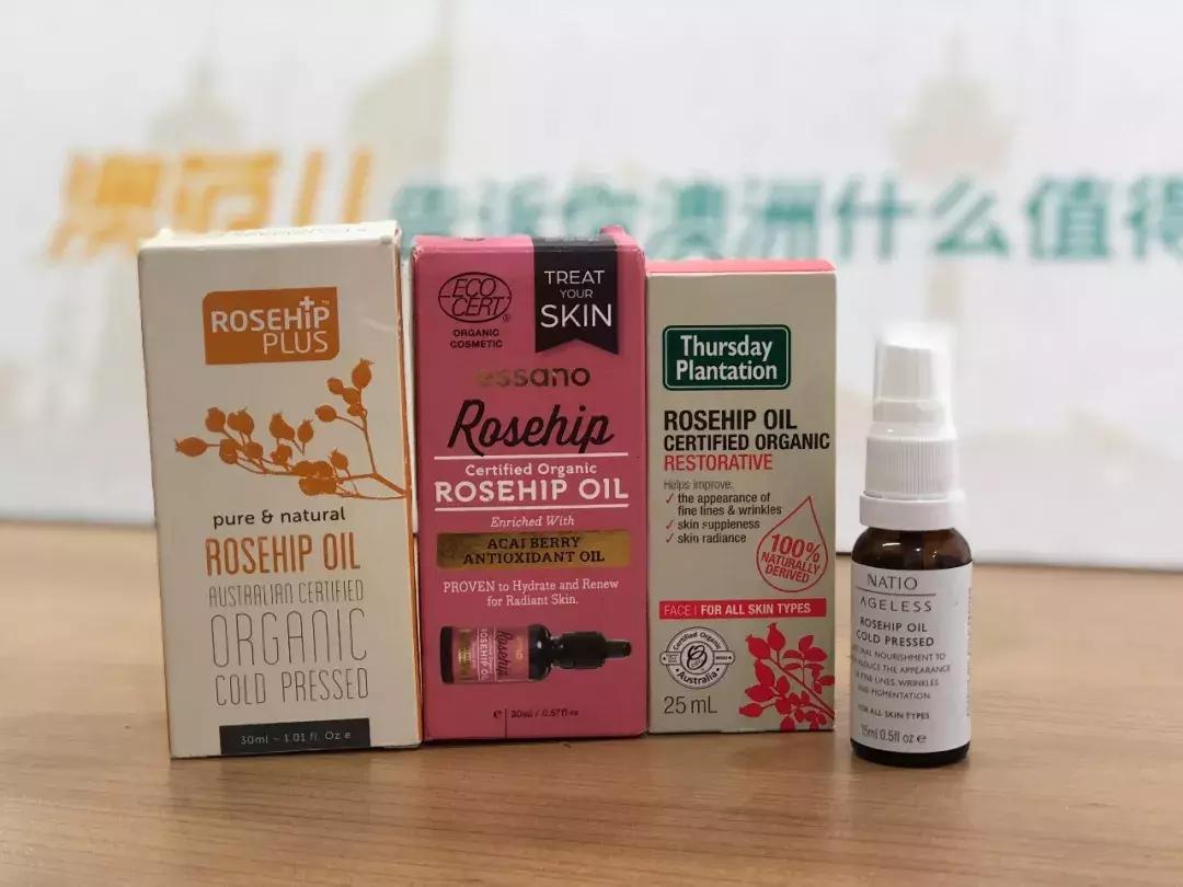 玫瑰果油美白效果测评,抗老玫瑰果油