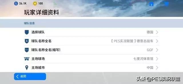 实况利物浦欧文,实况丢失皇马版权