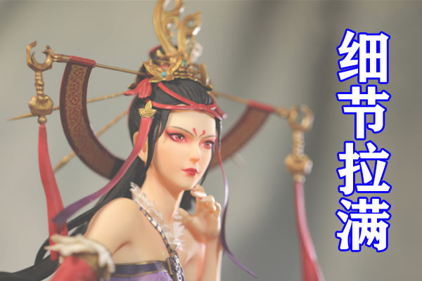 早期女帝手办不良人,不良人女帝手办超大型