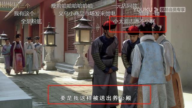 重温甄嬛传发现了好多有趣的弹幕,甄嬛传弹幕合集