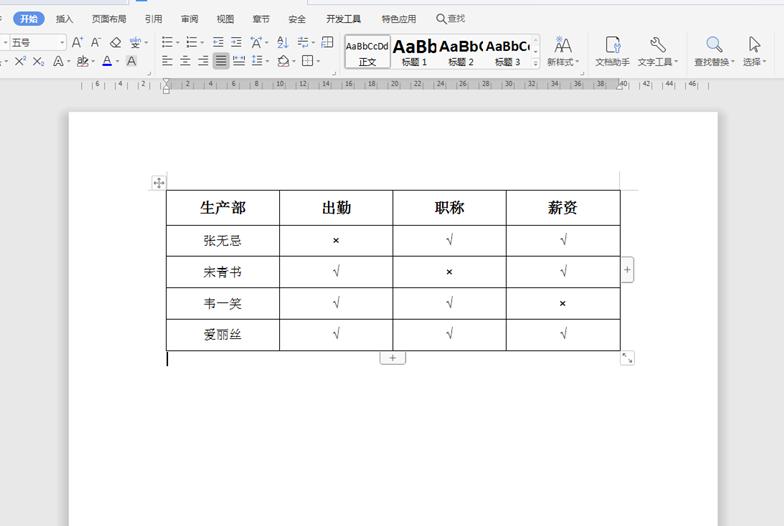word表格字体怎么缩小,word文档表格太大怎么缩小