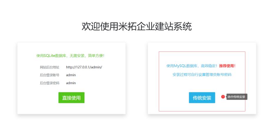 米拓建站系统好用吗,米拓建站全套教程